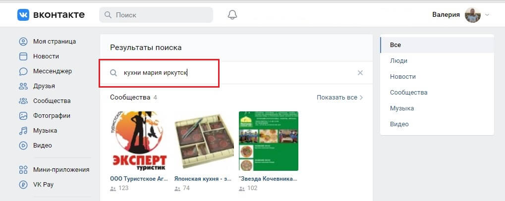 внутренний поиск ВКонтакте внутренний поиск ВКонтакте