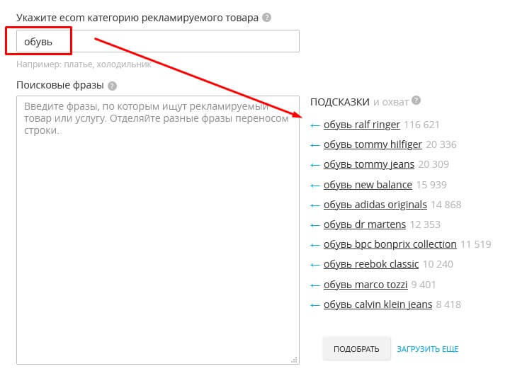 поле для ecom категорий поле для ecom категорий