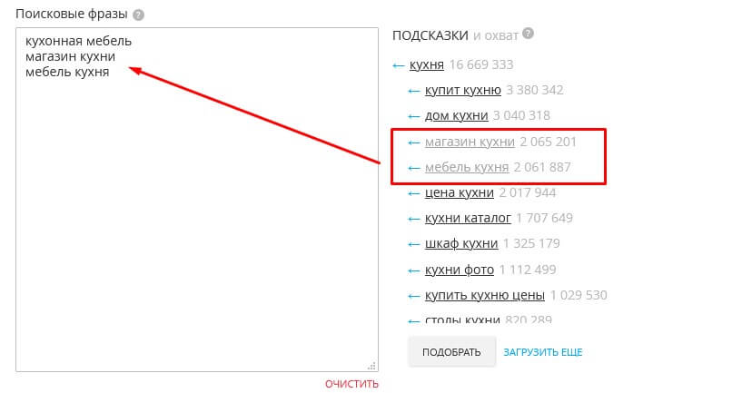 поле с подсказками поле с подсказками