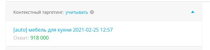 размер аудитории по контекстным запросам в myTarget размер аудитории по контекстным запросам в myTarget