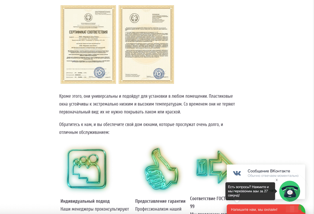 Виджет обратного звонка для сайта Виджет обратного звонка для сайта