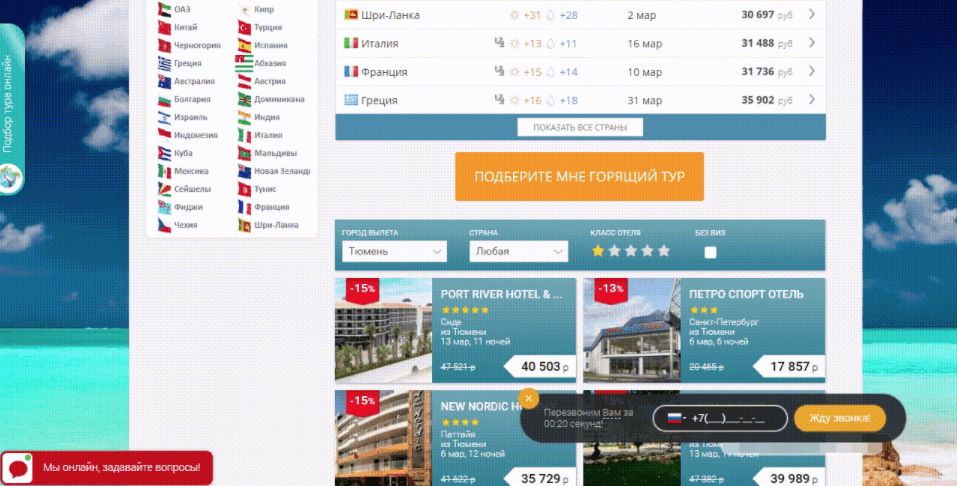 Как настроить обратный звонок Как настроить обратный звонок