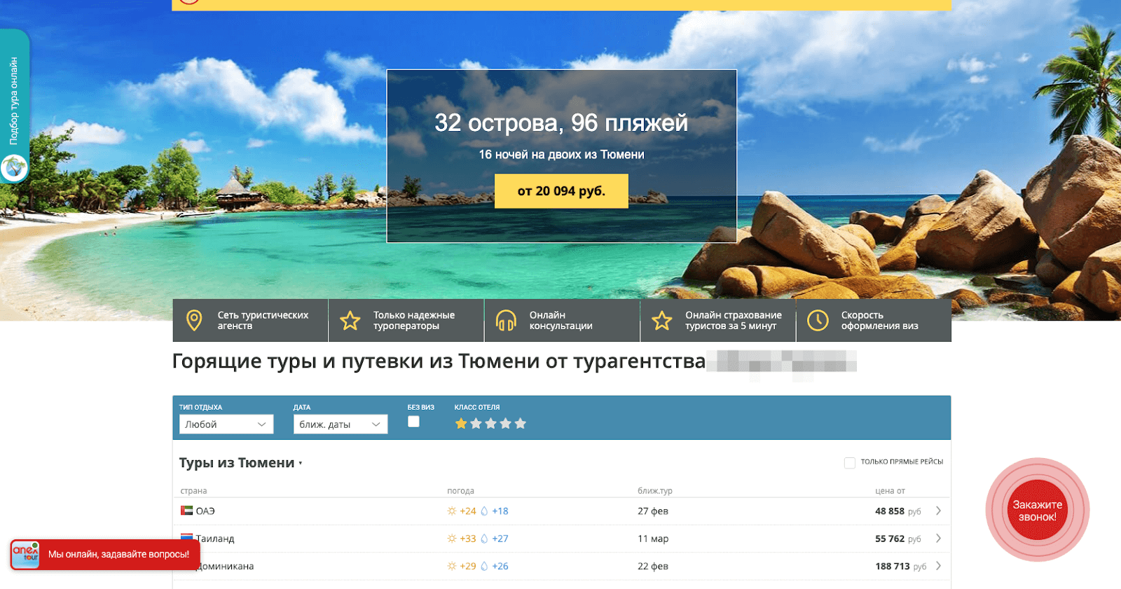 Анимированная кнопка обратного звонка на сайте Анимированная кнопка обратного звонка на сайте