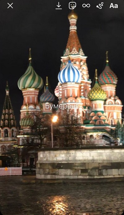 бумеранг в сторис