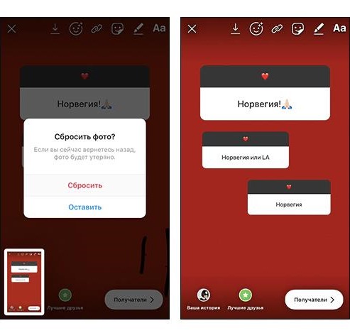 пример нескольких вопросов в сторис