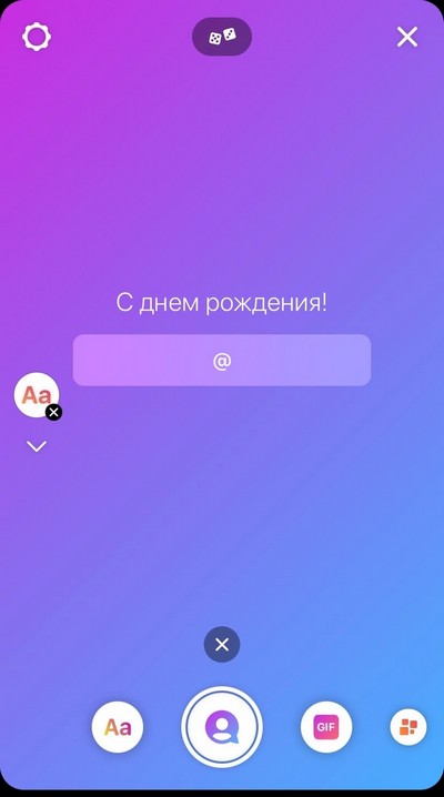 открытка в сторис