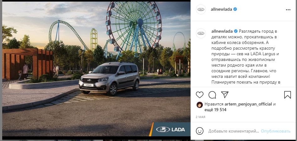 Lada Largus в инстаграм аккаунте автомобилей Lada Lada Largus в инстаграм аккаунте автомобилей Lada
