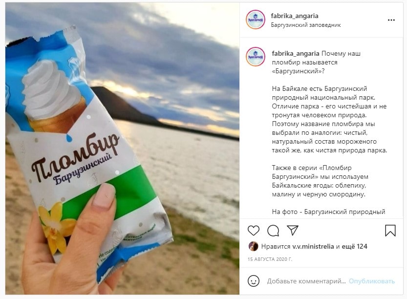 Контент из инстаграма ангарии Контент из инстаграма ангарии