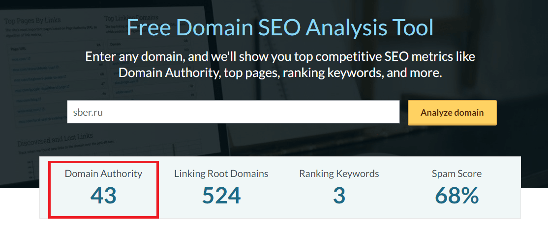 DA у Сбербанка