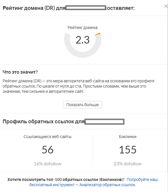 Плохой показатель DR
