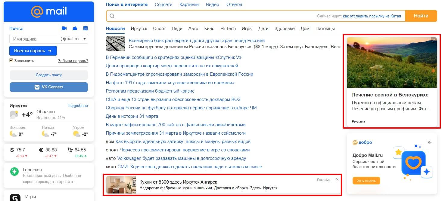 привлечение клиентов из РСЯ