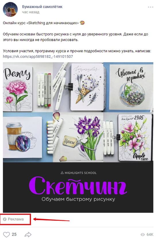 привлечение клиентов из соц. сетей