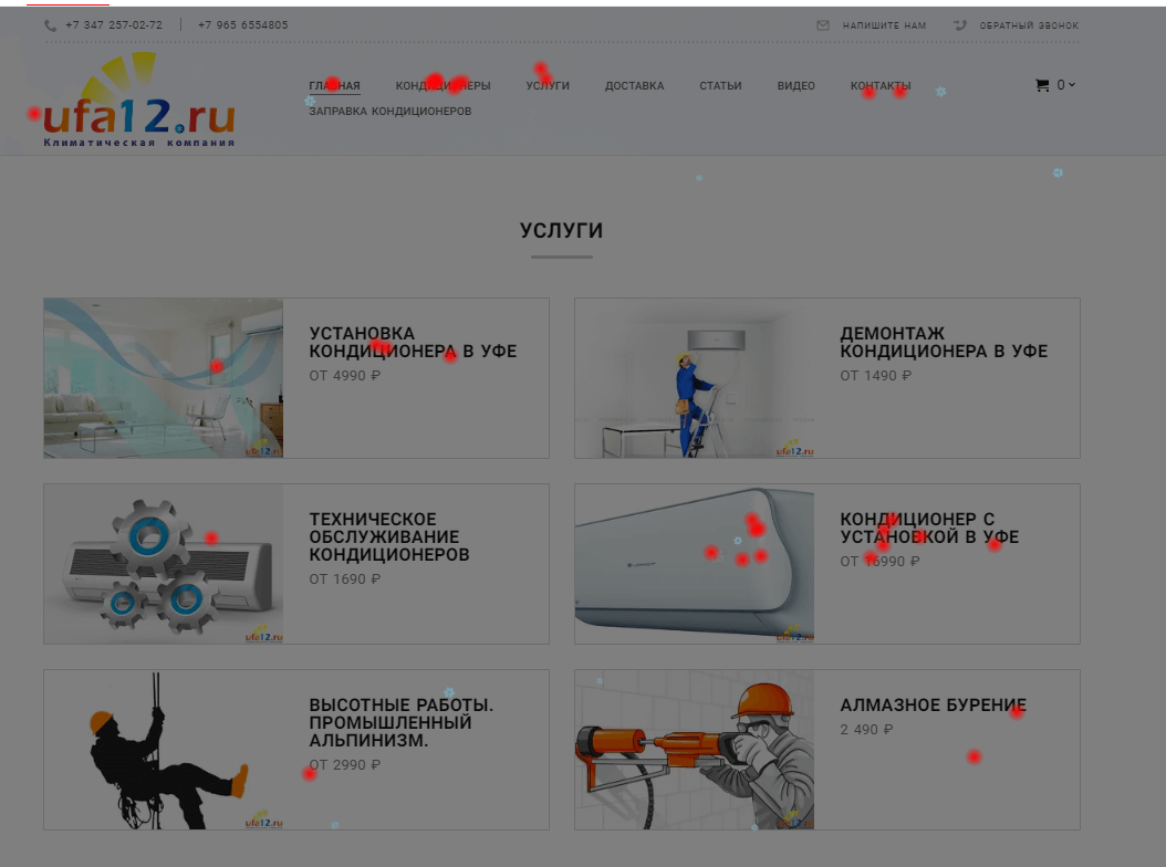 Монохромная карта кликов