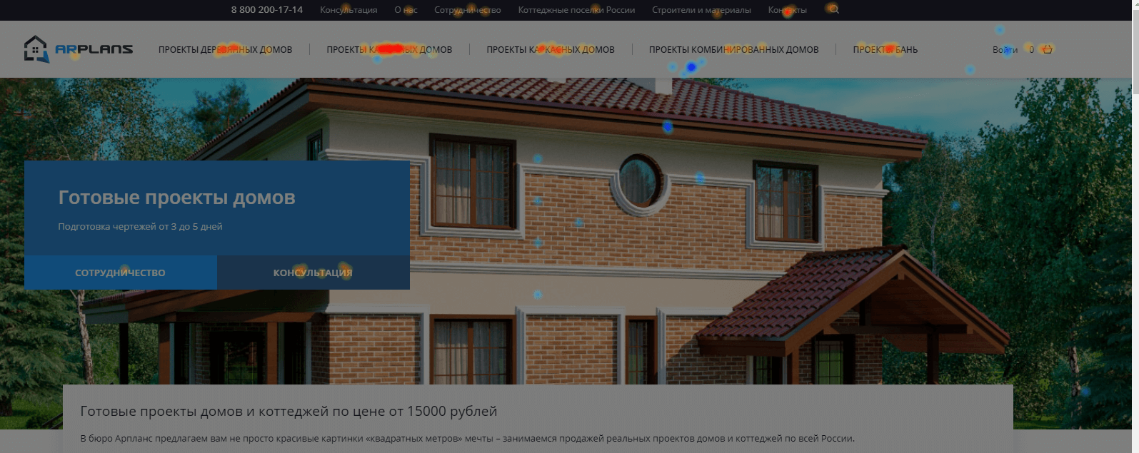 Клики по ссылкам и кнопкам