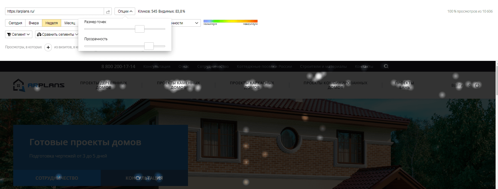 Прозрачный режим