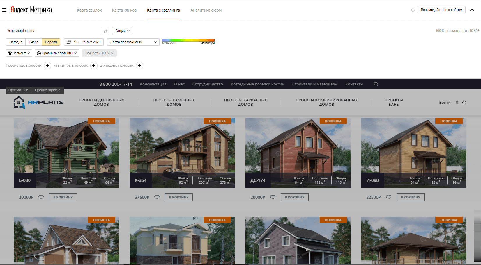 Карта прозрачности