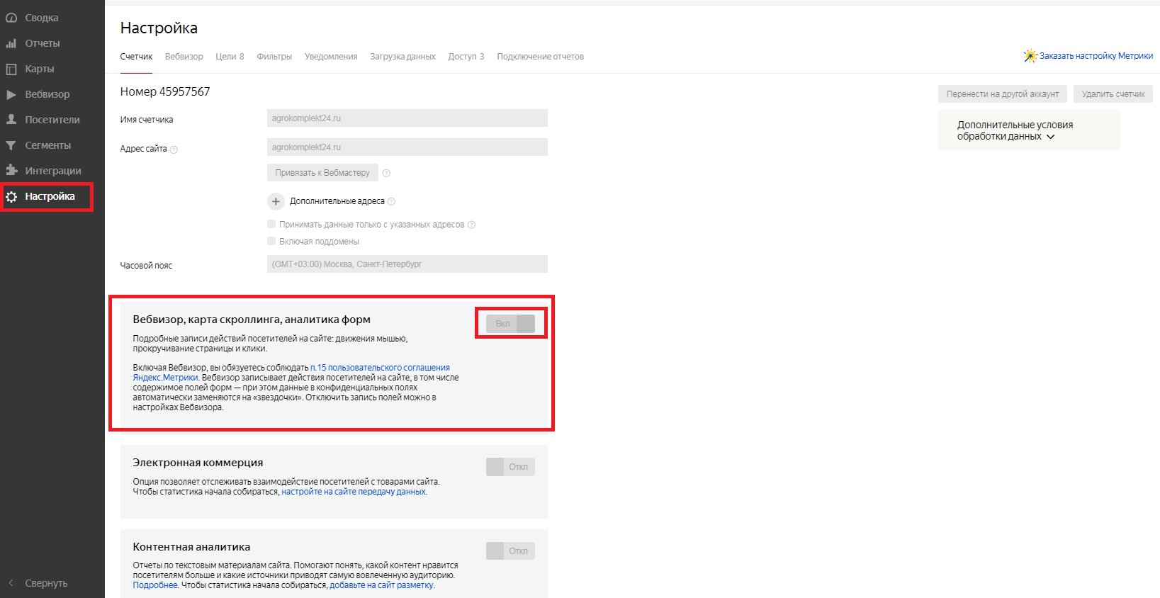 Включить тепловые карты