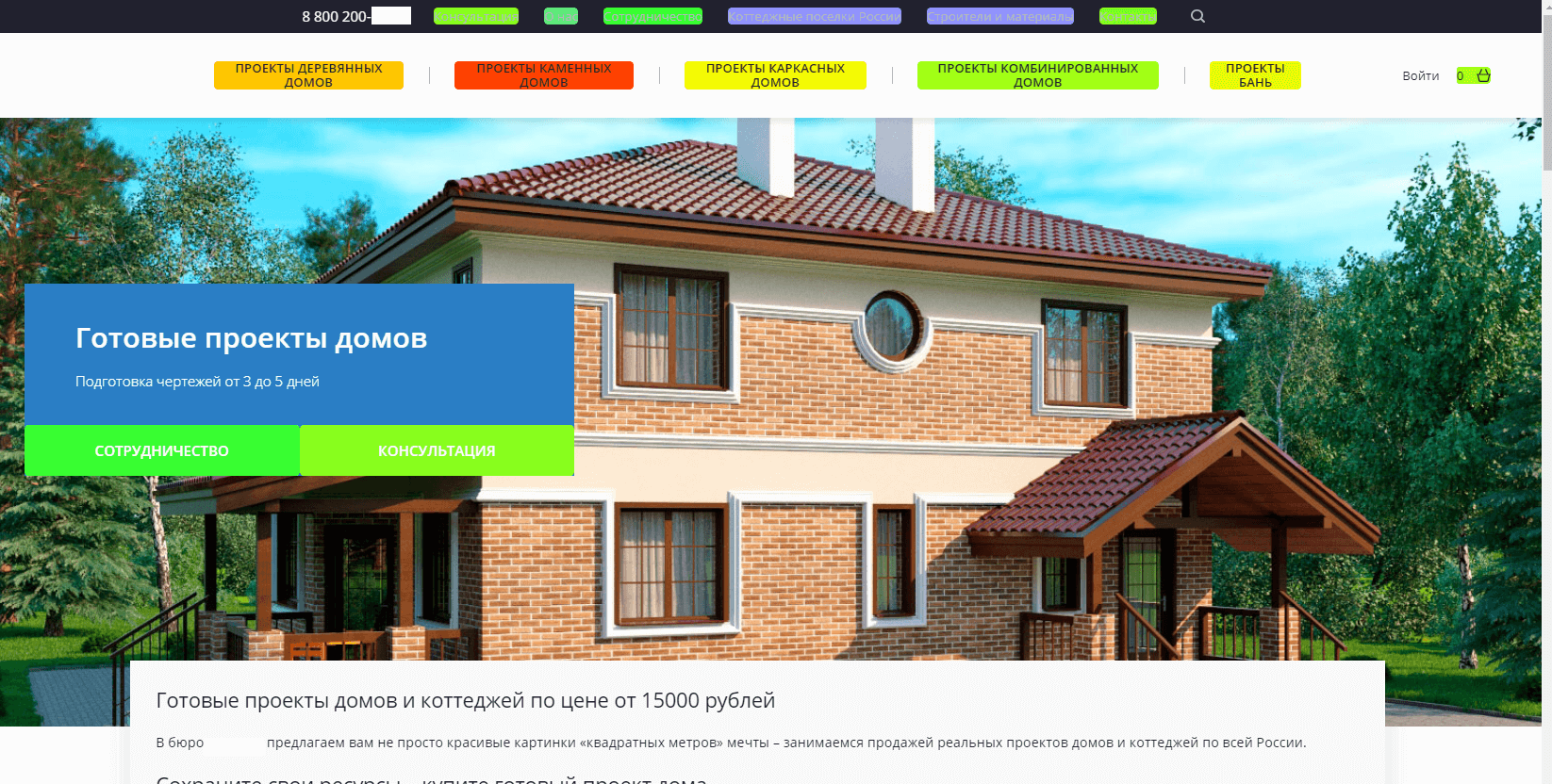 Пример карты ссылок