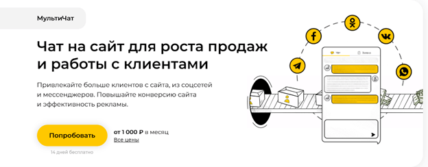 Callibri МультиЧат