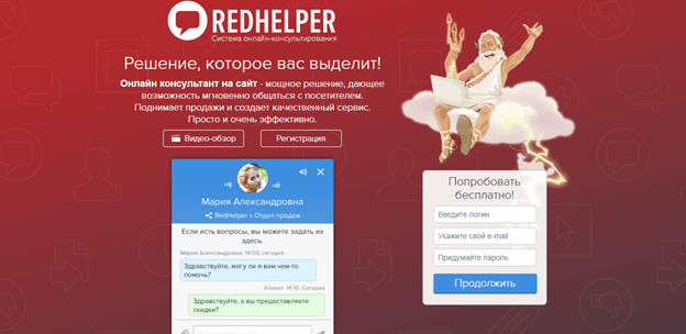 RedHelper