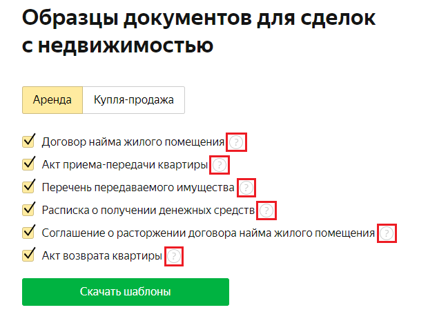 Пример использования подсказок в тексте