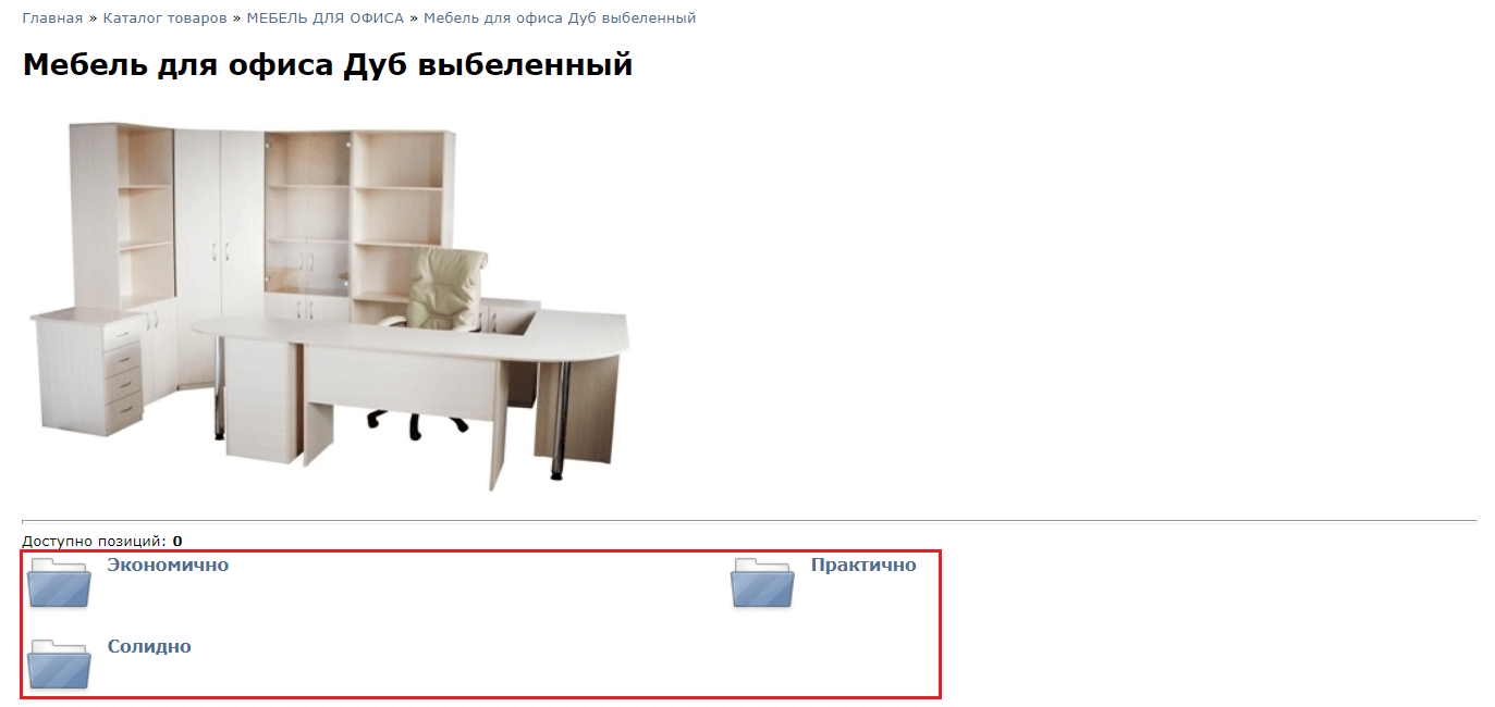 Пример слишком общих названий для категорий каталога