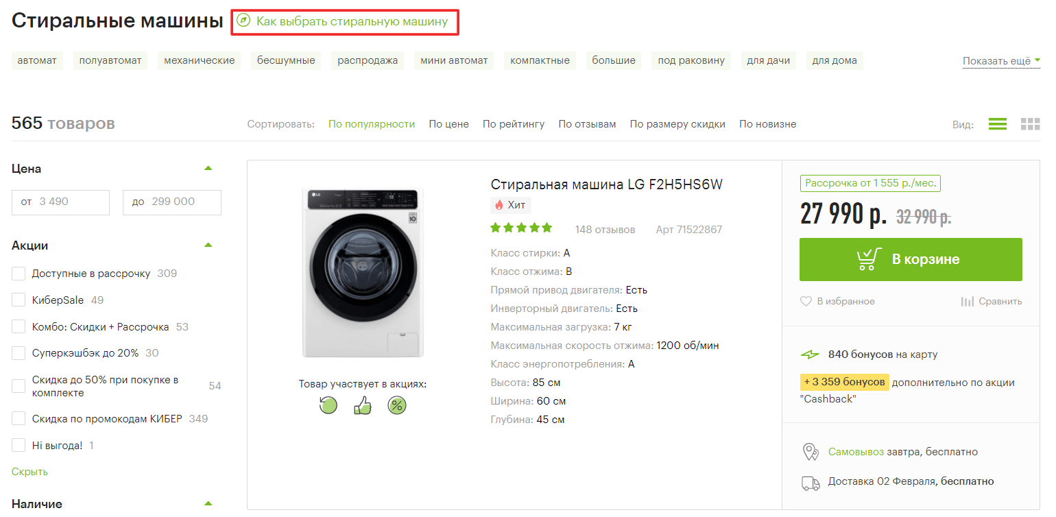 Пример ссылки на статью-инструкцию в каталоге