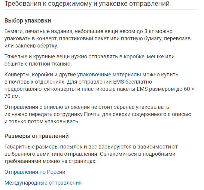 Пример структурированного текста