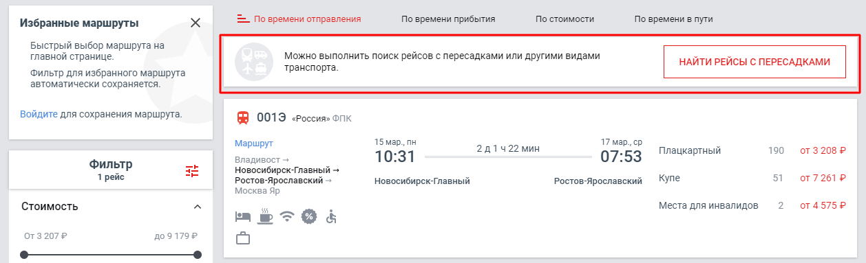 Пример ссылки на дополнительную подборку билетов