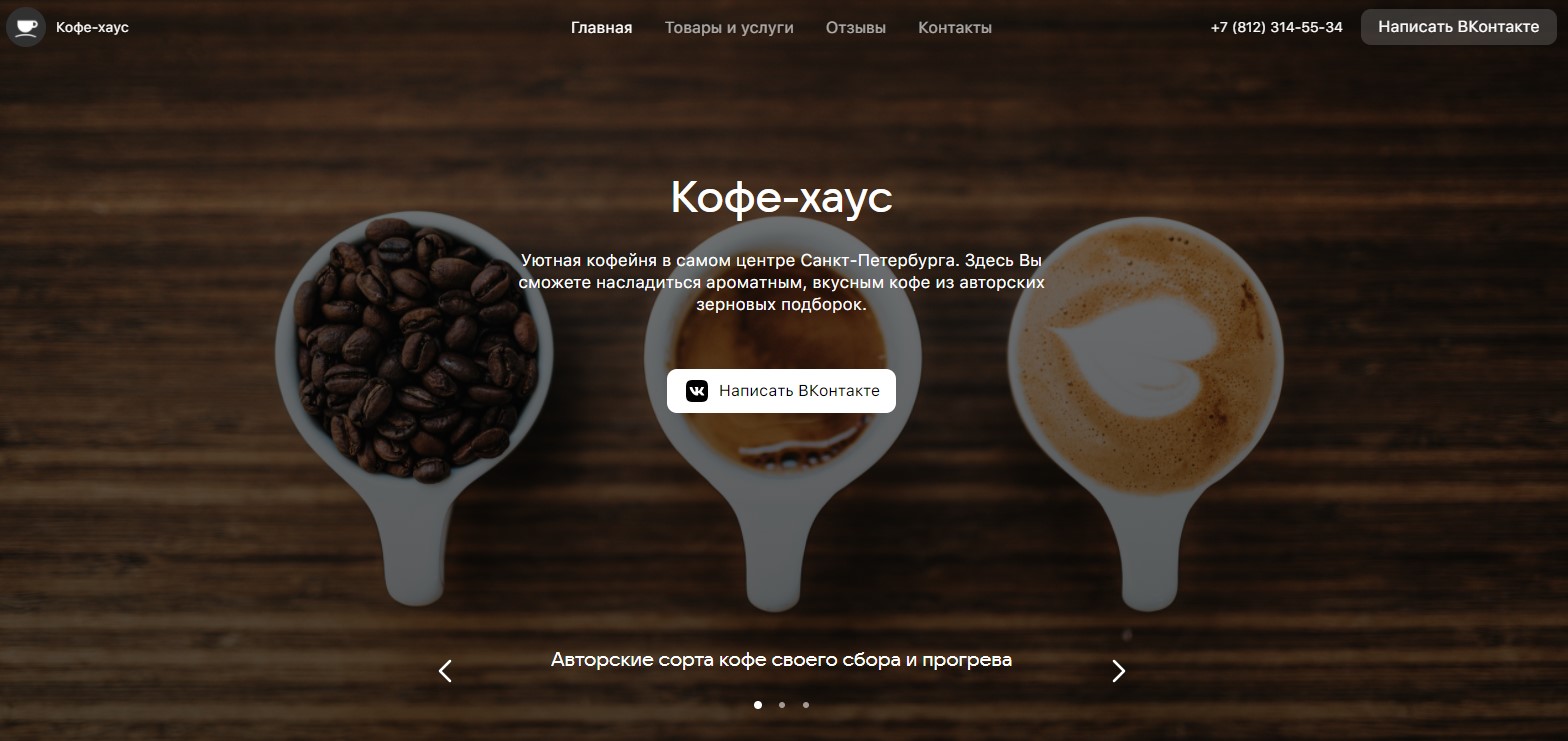 Пример обложки для сайта из сообщества