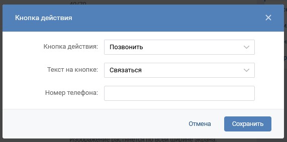 настройка кнопки действия