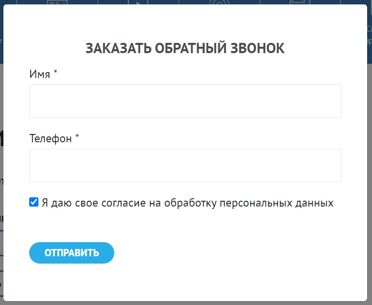 Форма обратной связи