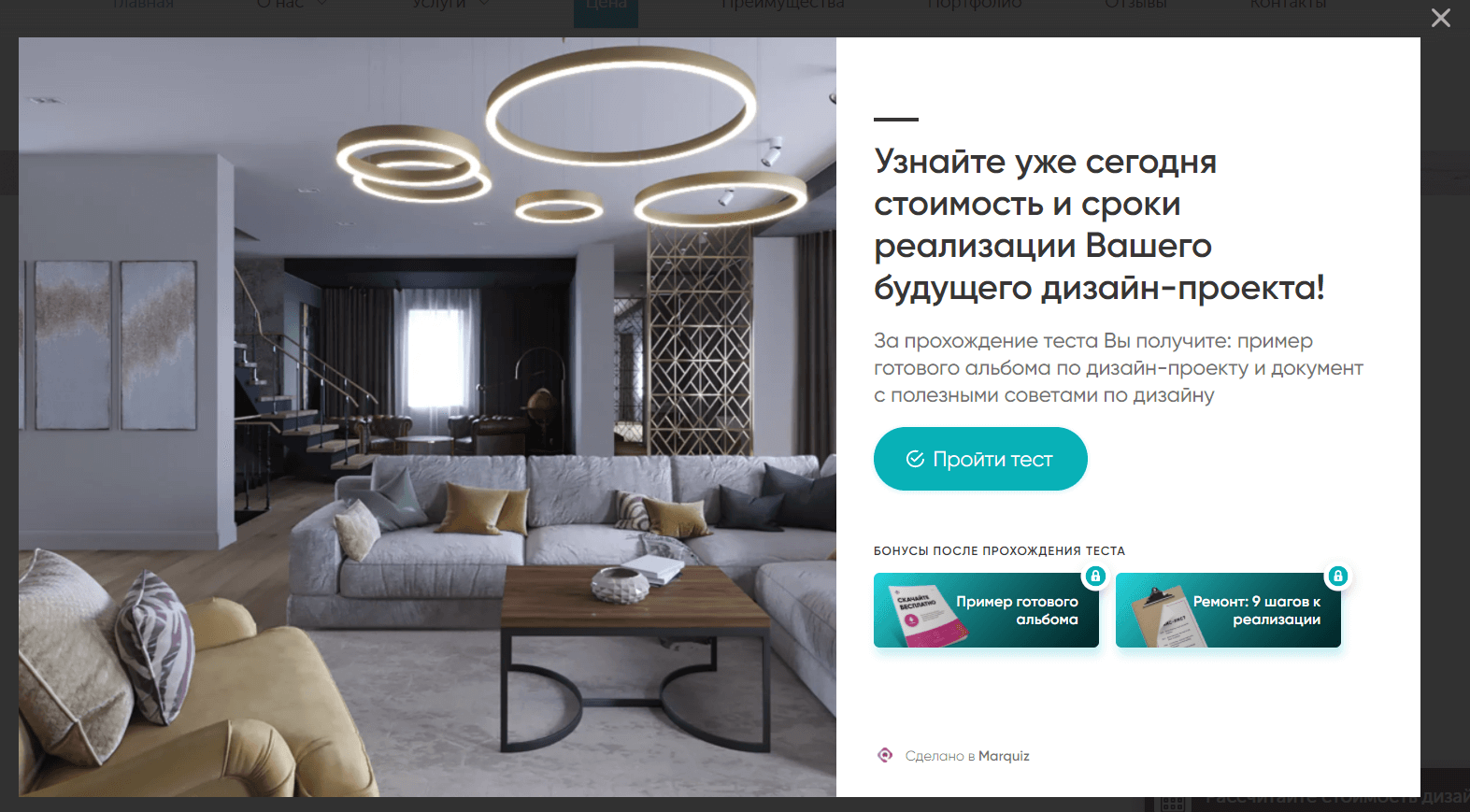 Всплывающее окно