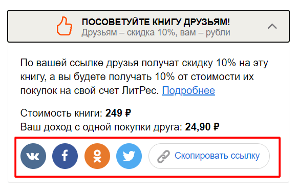 Кнопка Поделиться