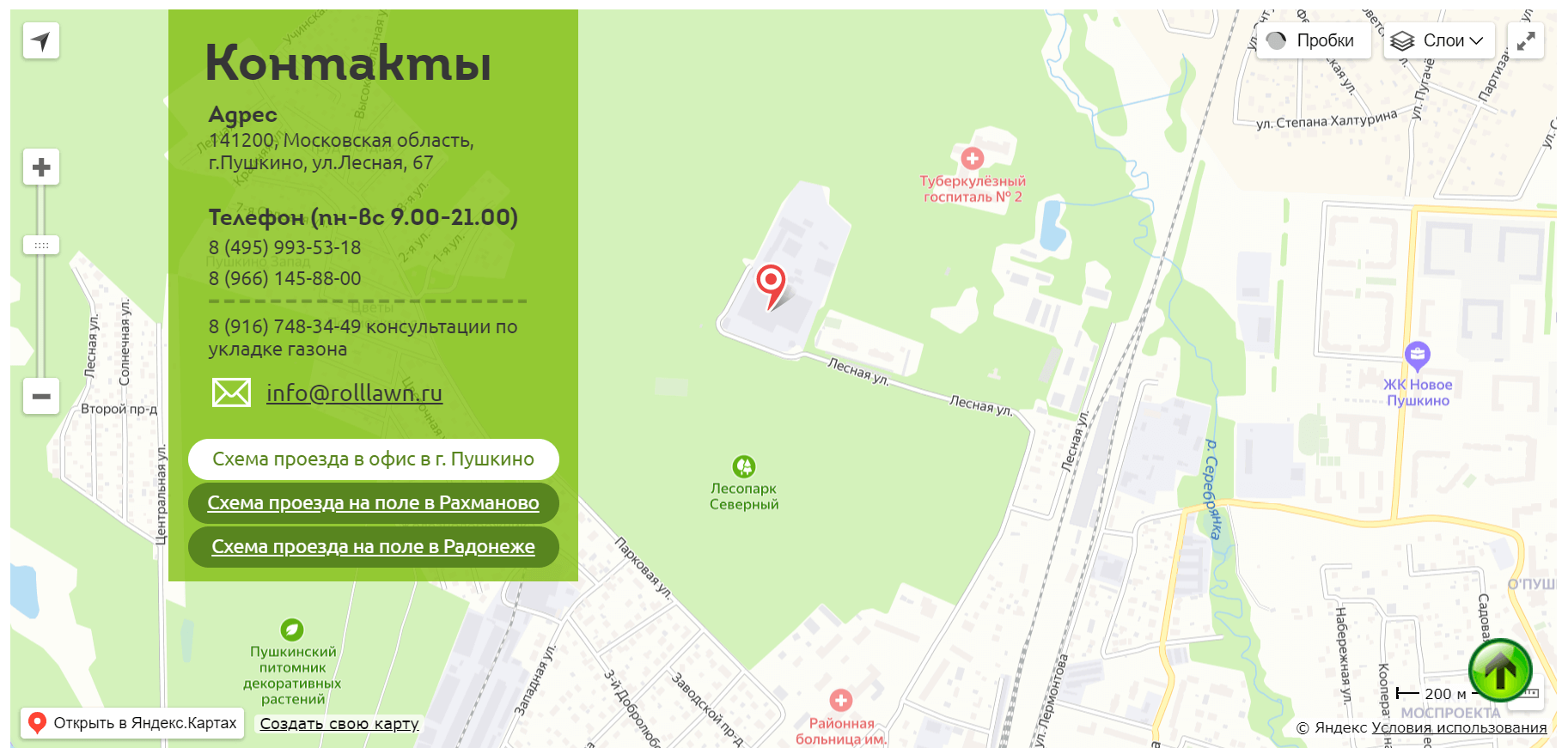 Яндекс карта