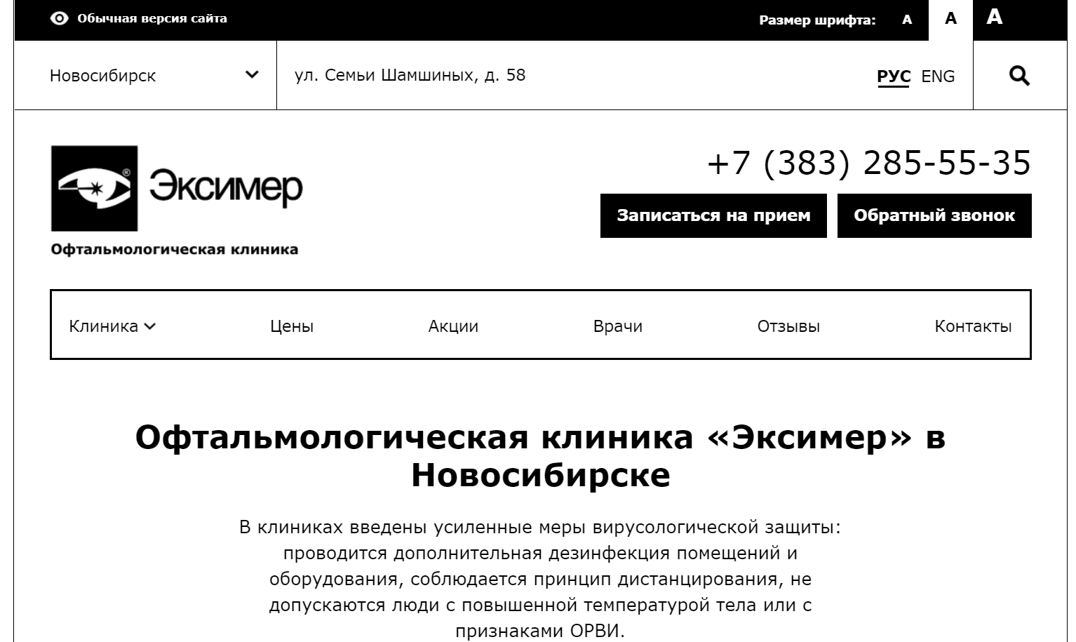 Версия для слабовидящих