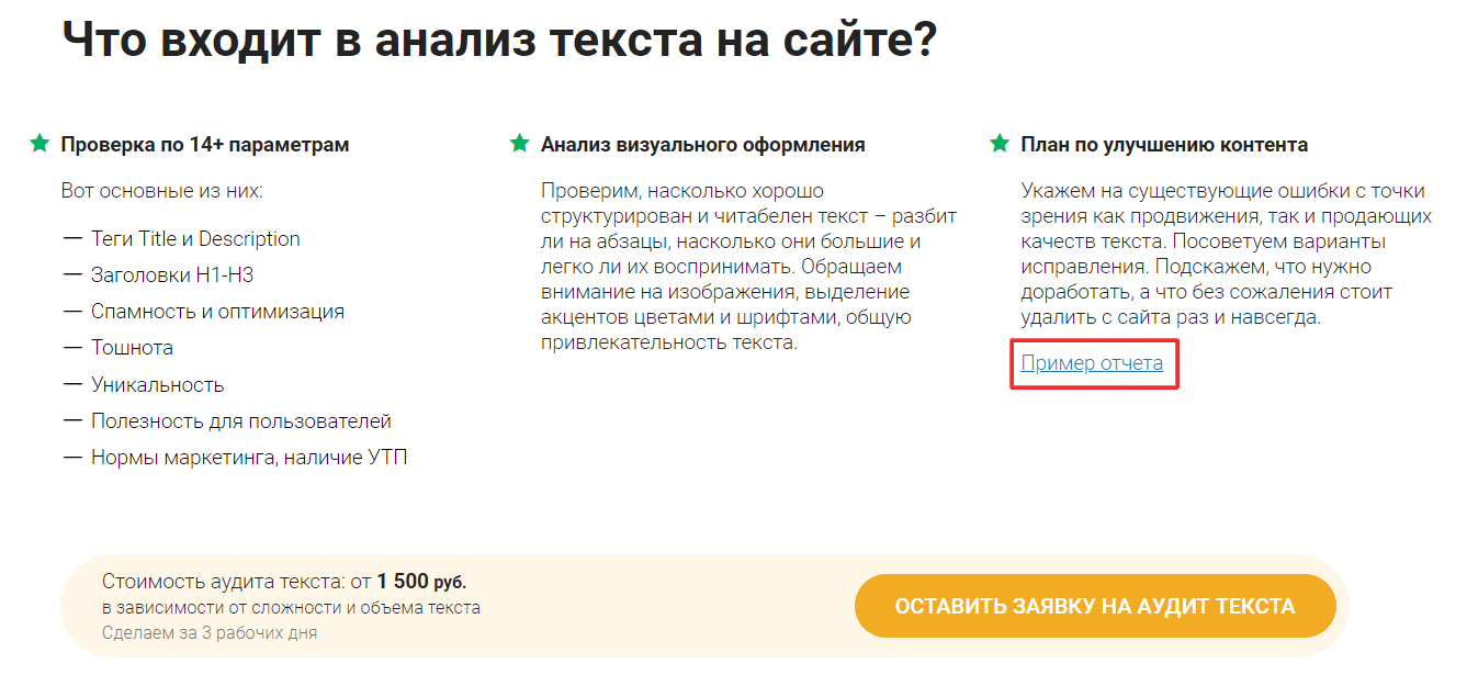 Анализ текста