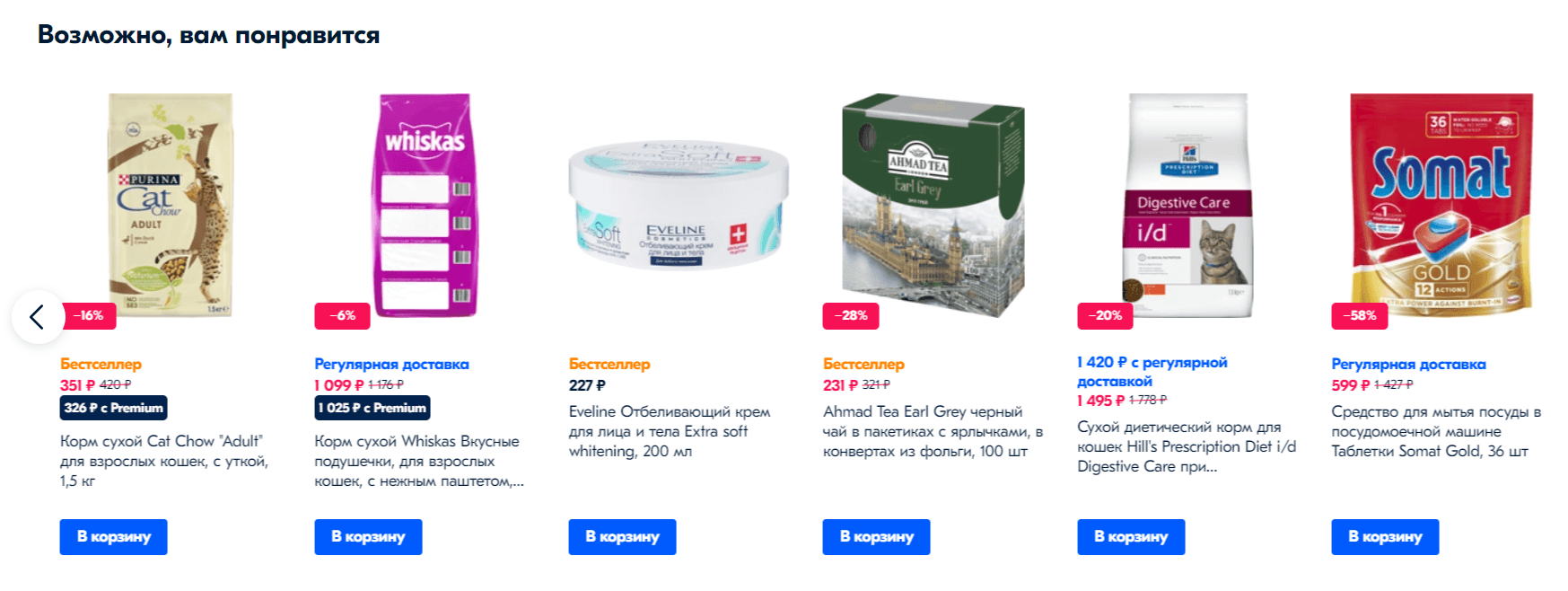 Товары на Озоне