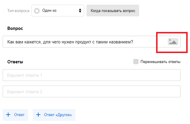 Вопросы с изображением