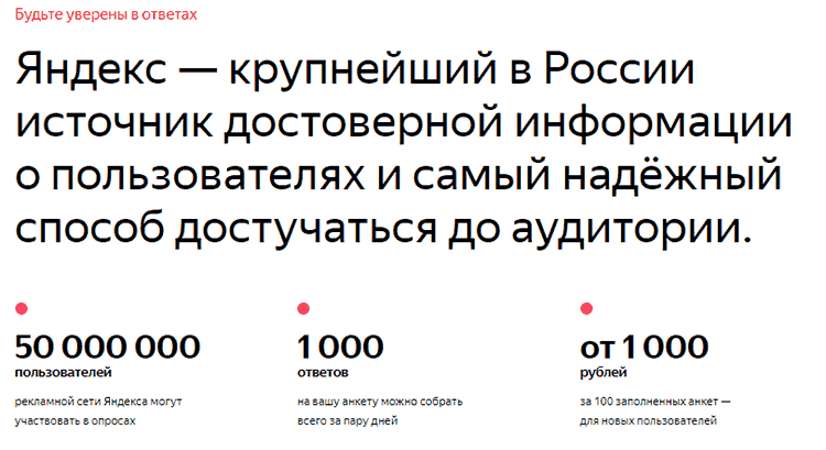 Пользователи среди которых проходит опрос