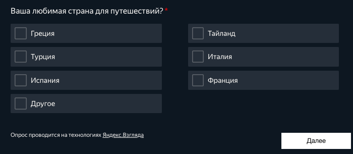 Пример опроса в Кинопоиске