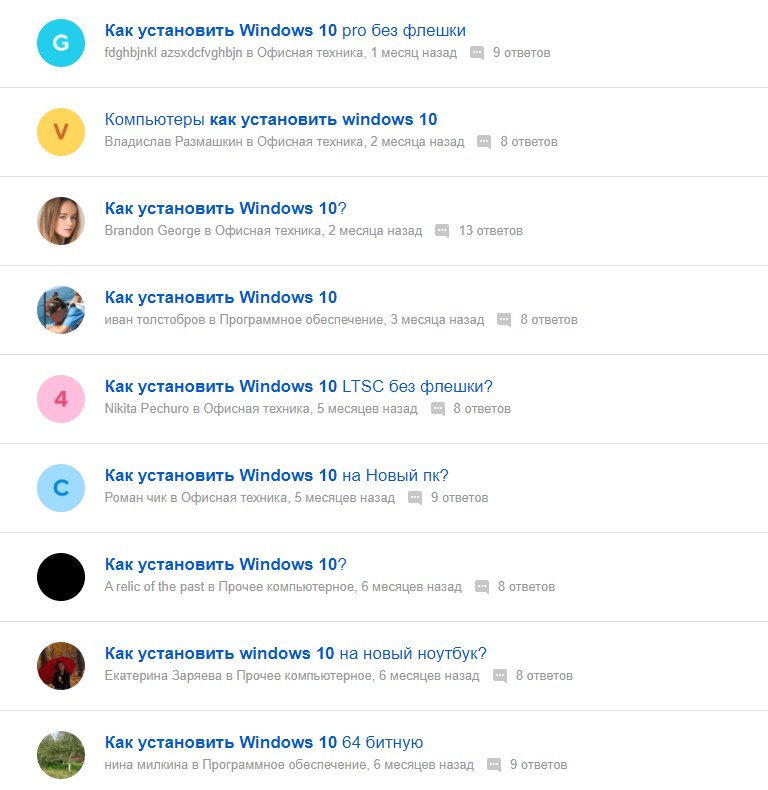 Дублирующиеся вопросы на mail.ru ответах