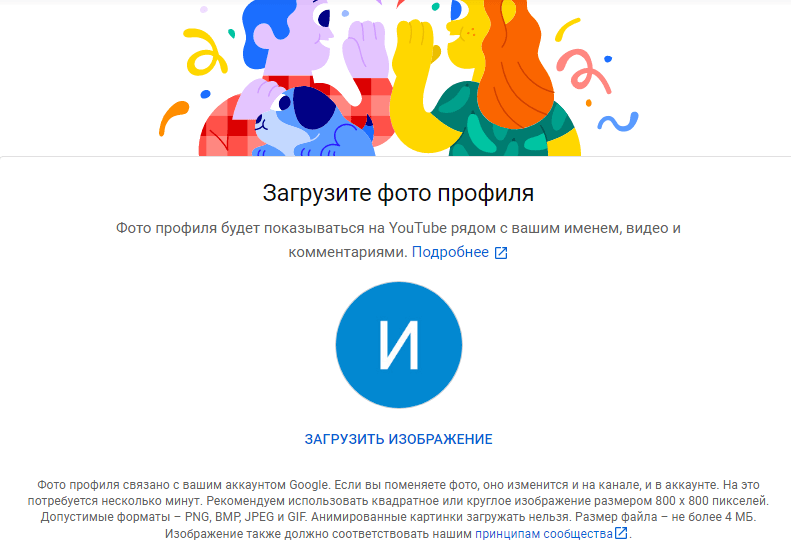 Фото профиля на YouTube Фото профиля на YouTube