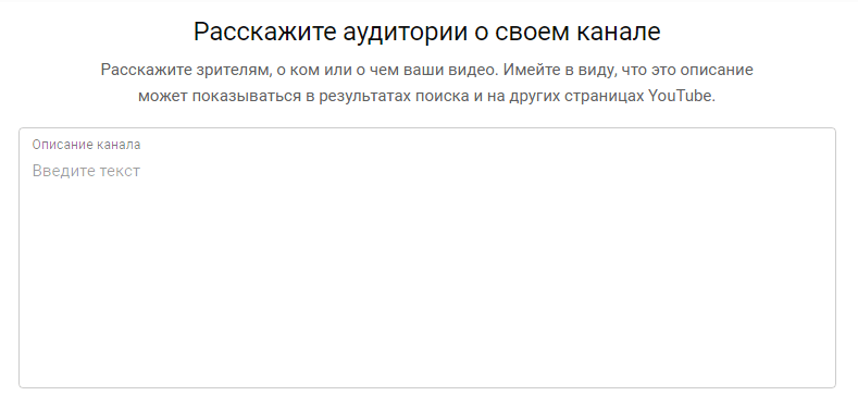 Описание канала на YouTube Описание канала на YouTube