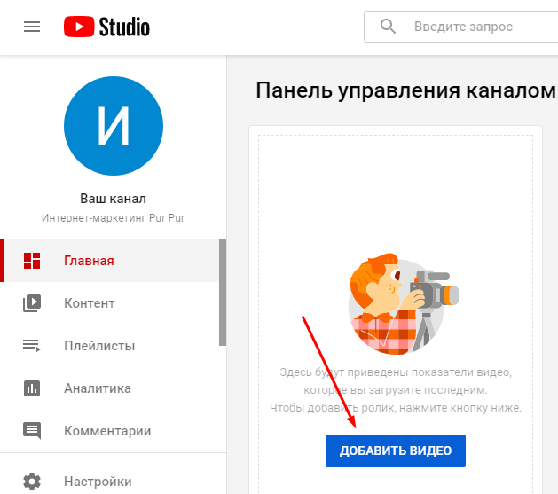 добавить видео на YouTube добавить видео на YouTube