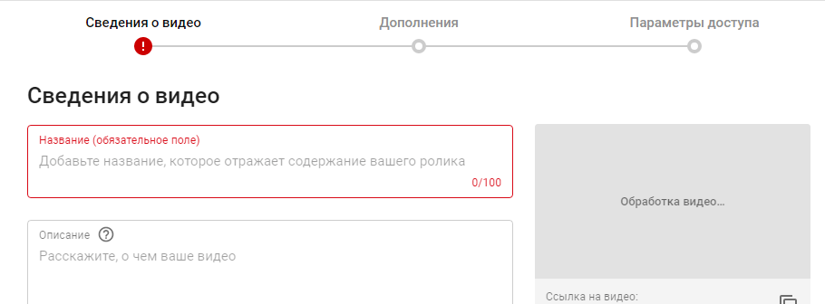 заголовок и описание видео на YouTube заголовок и описание видео на YouTube