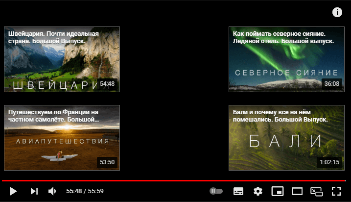 конечная заставка на YouTube конечная заставка на YouTube