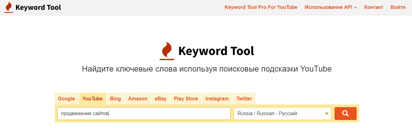 Сервис Keyword Tool Сервис Keyword Tool