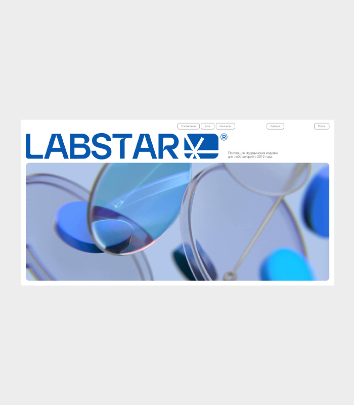 Тренды в веб-дизайне в 2023 году: абстрактная 3D графика