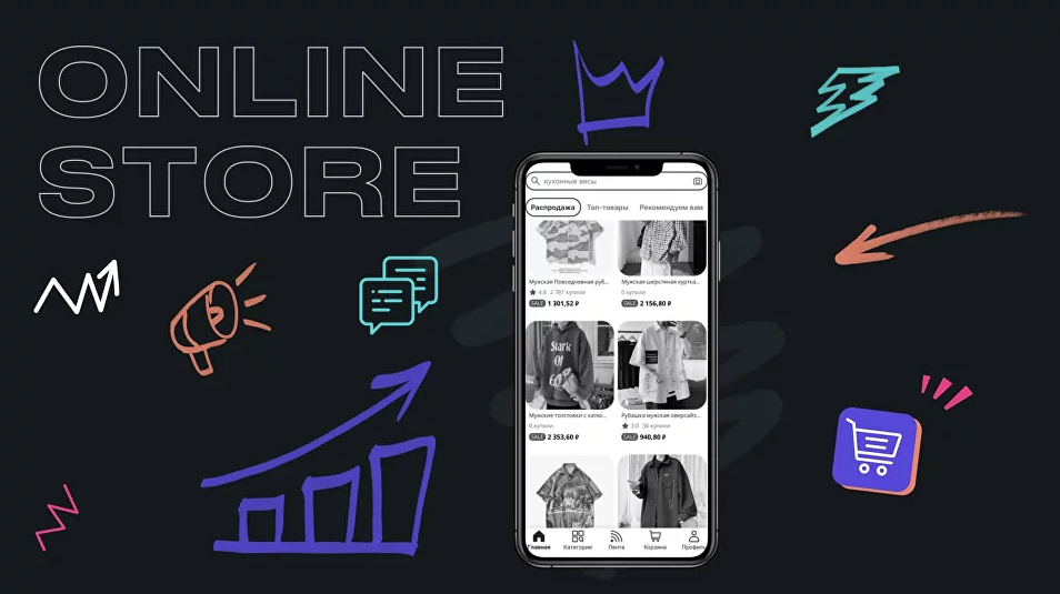 Как повысить конверсию в интернет-магазине: 17 способов